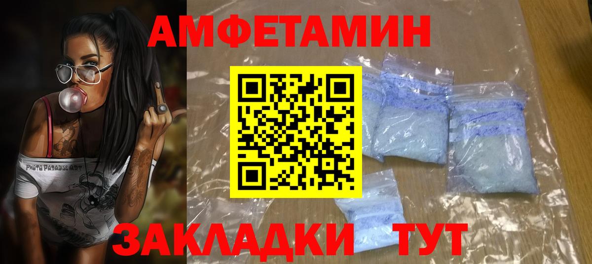 АМФ VHQ  Вход с VPN  АМФЕТАМИН  Можайск 
