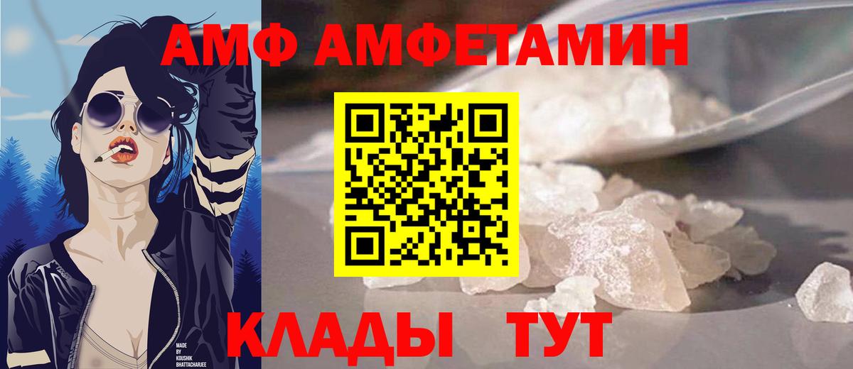 Амфетамин Розовый Можайск