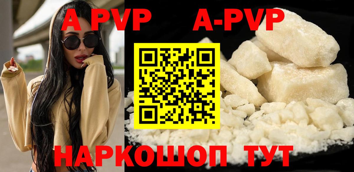 Alpha-PVP мука  APVP мука  как найти наркотики  APVP  Вход с VPN  А ПВП СК КРИС  Можайск 