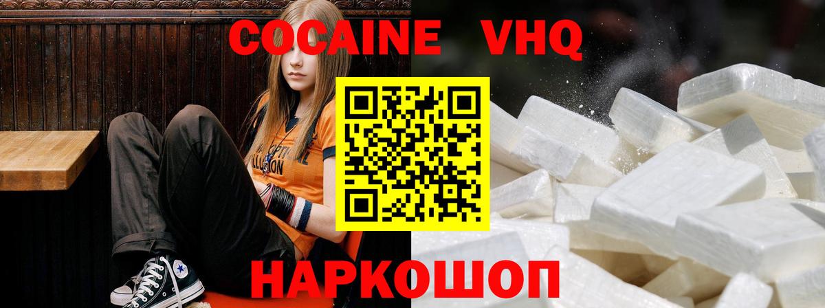 COCAIN Fish Scale  Вход с VPN  Можайск  Cocaine Columbia 