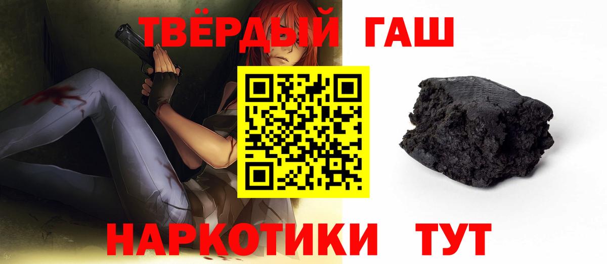 Гашиш  ГАШ 40% ТГК  Гашиш Cannabis  что такое   Можайск  Вход с VPN 