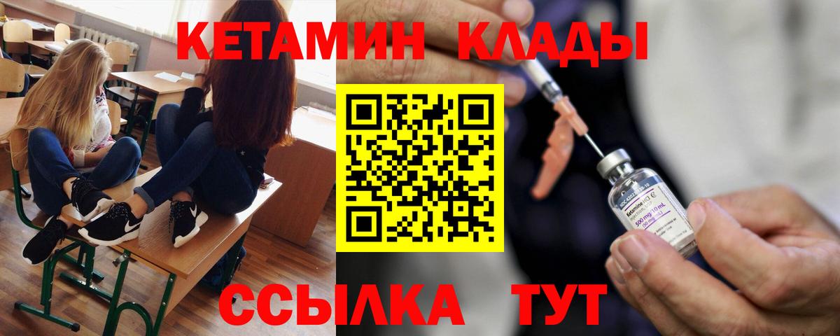 Кетамин VHQ  Вход с VPN  КЕТАМИН VHQ  Можайск 