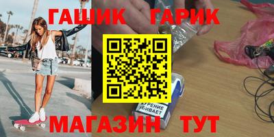 гашиш Павлово