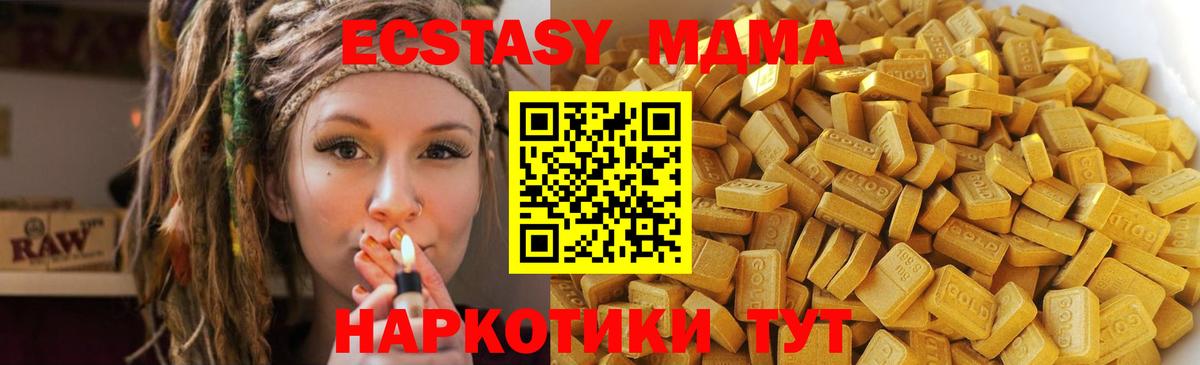 MDMA кристаллы  МДМА crystal  Вход с VPN  Можайск 