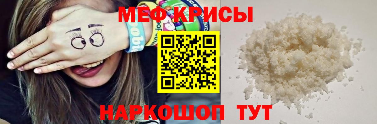 МЯУ-МЯУ  Меф мяу мяу  Вход с VPN  Меф  Можайск 
