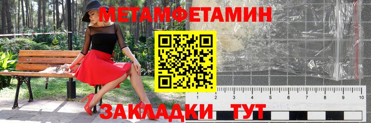 МЕТАМФЕТАМИН мет Можайск