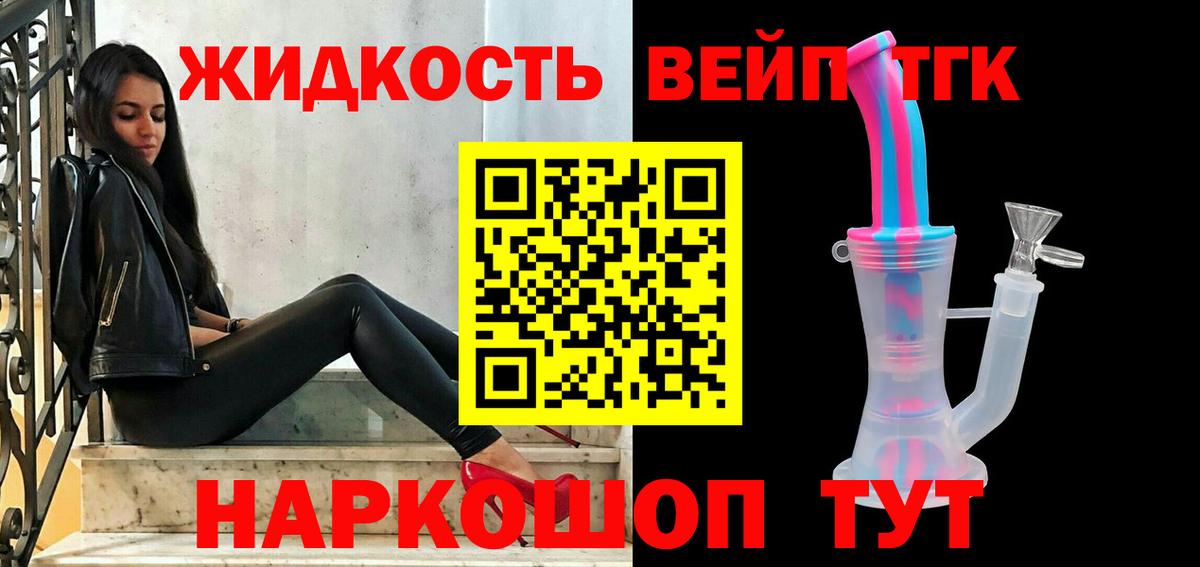 ТГК THC oil Можайск